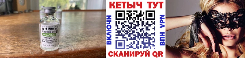 Кетамин VHQ  купить   кракен маркетплейс  Красновишерск 